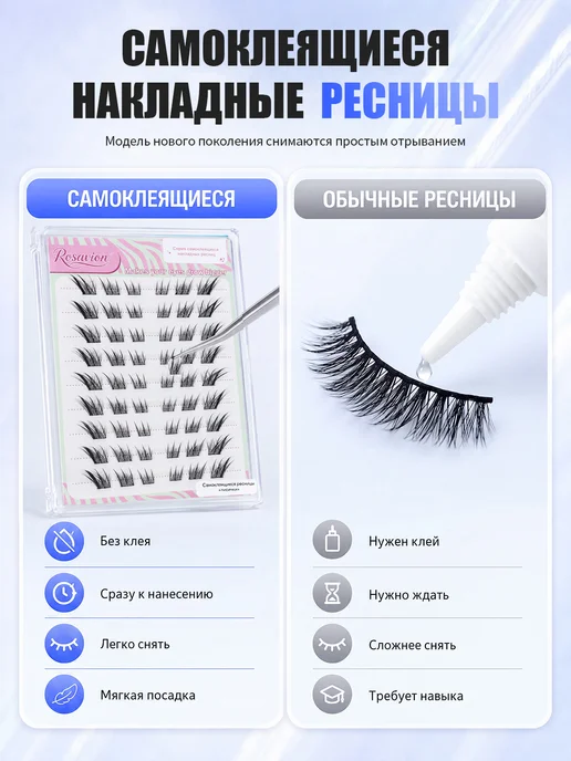 Самоклеящиеся ресницы Лисий взгляд, вариант, фото 3