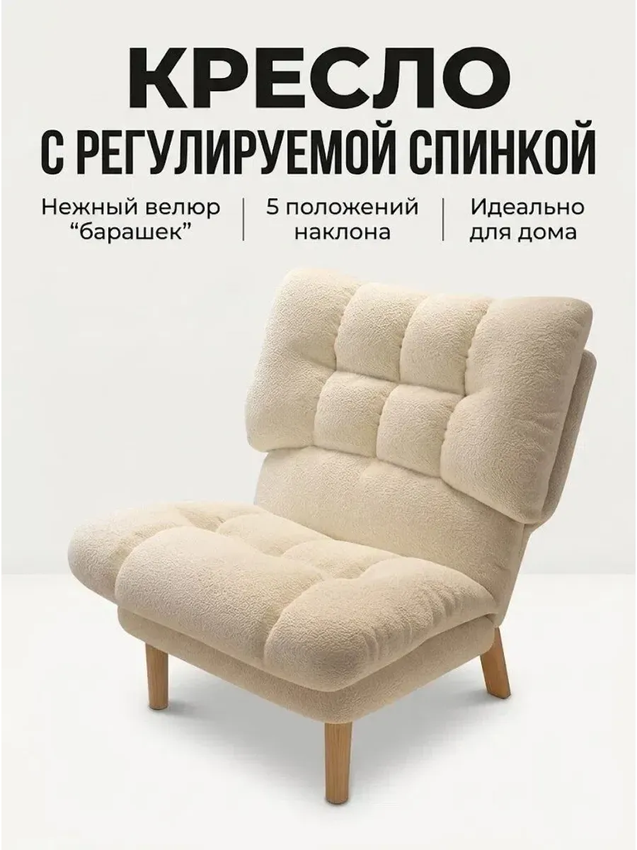 Кресло кровать раскладное 306/27