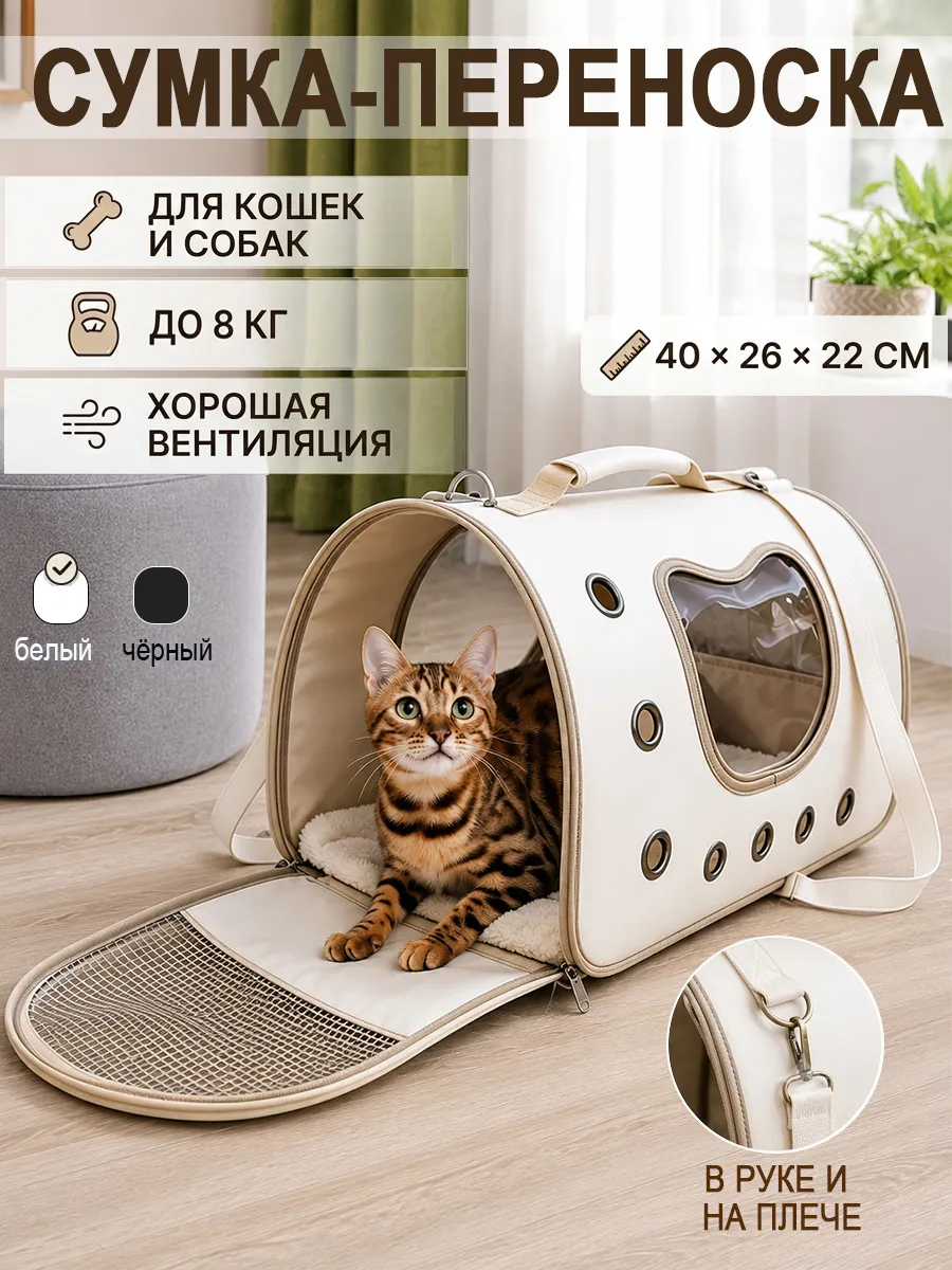 Переноска для кошек и собак складная сумка до 8 кг