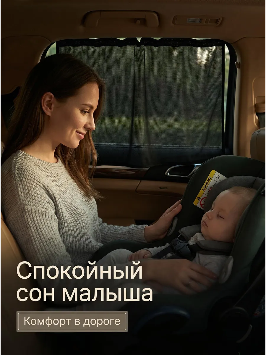 Солнцезащитный экран для авто