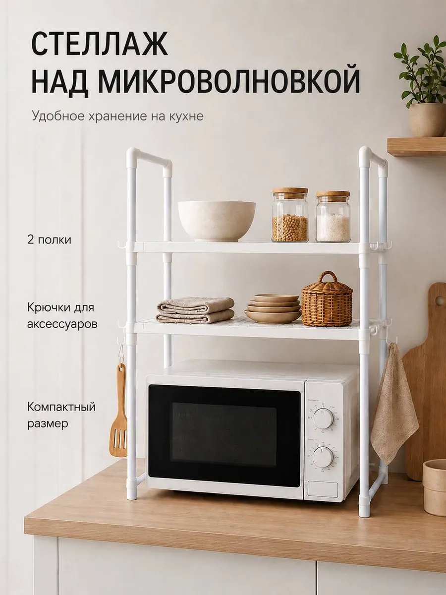 Стеллаж