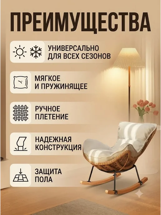SITTO Уютное кресло-качалка с мягкой экокожей, белый, фото 5