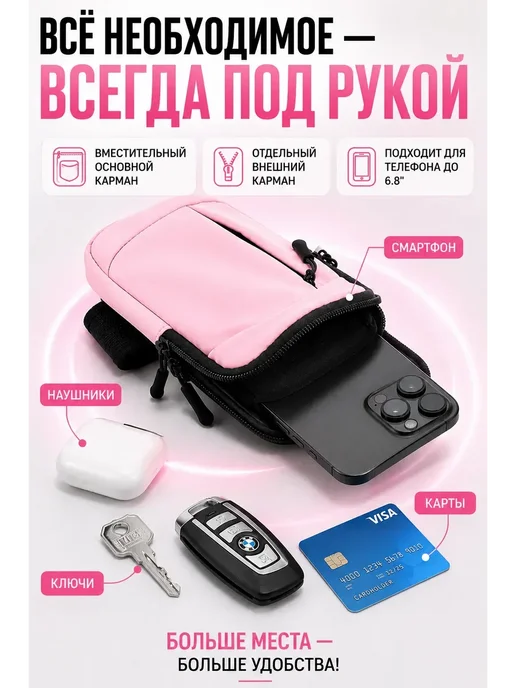 ADMS4 Спортивная сумка чехол на руку для телефона, розовый, фото 2