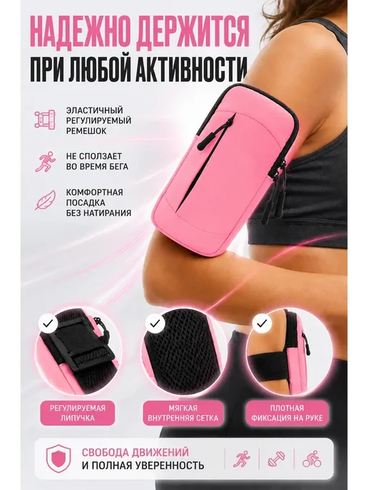 ADMS4 Спортивная сумка чехол на руку для телефона, розовый, фото 3