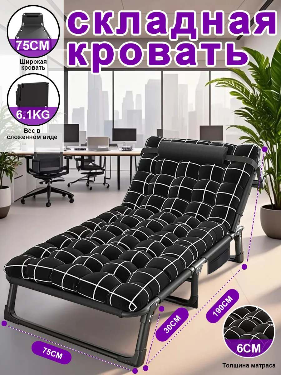 Раскладушка с матрасом взрослая туристическая 190х75 см