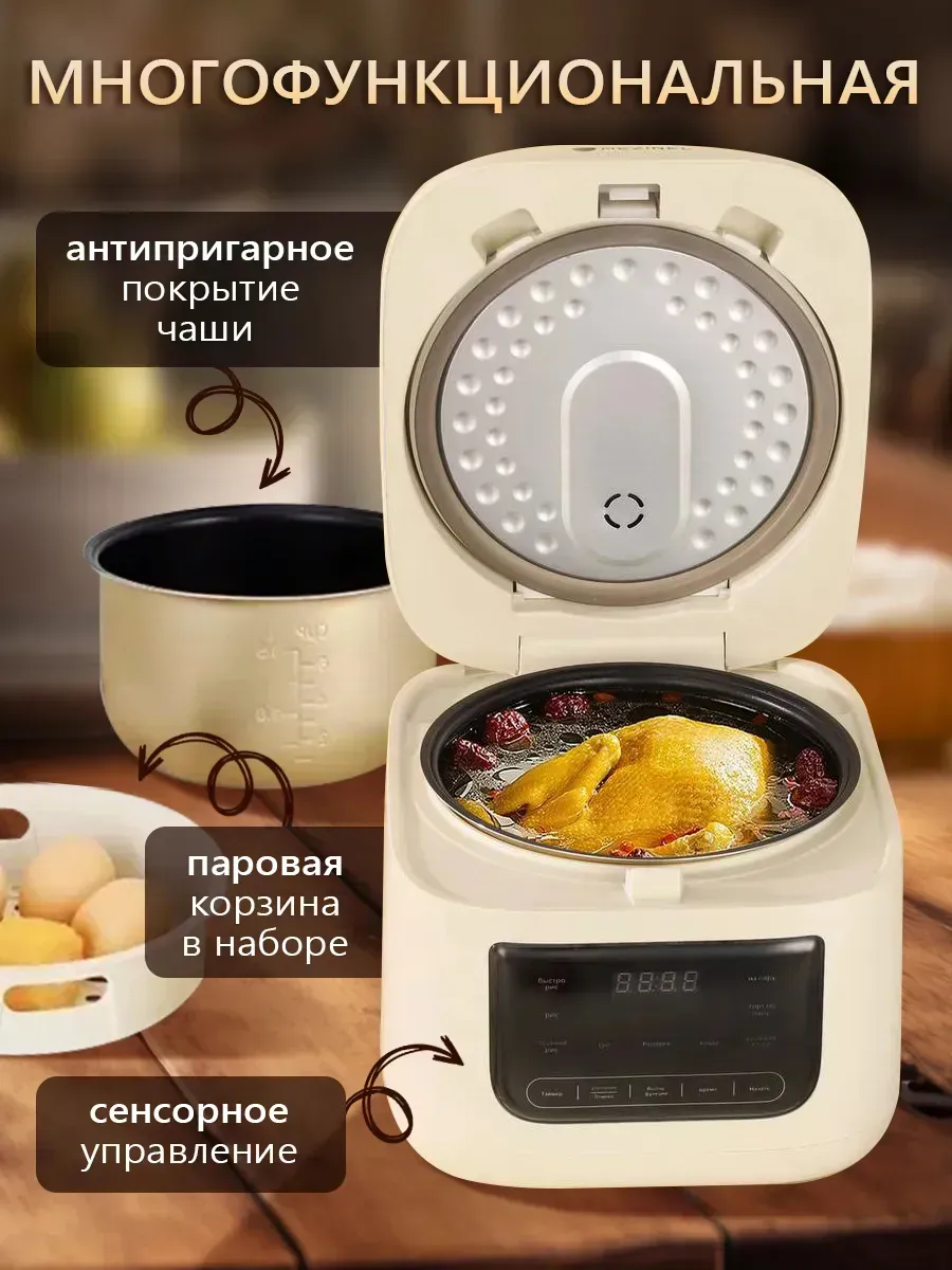 Мультиварка 3 литра