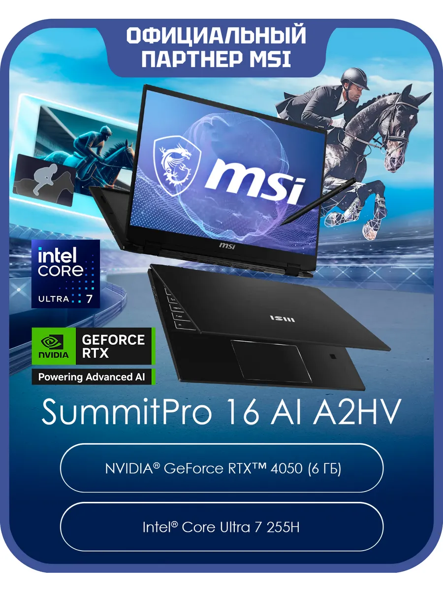 MSI Ноутбук-трансформер SummitPro 16 AI A2HVETG-085RU (9S7-15963