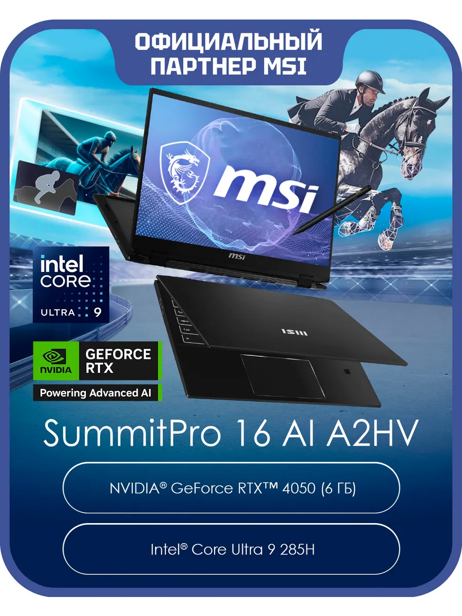 MSI Ноутбук-трансформер SummitPro 16 AI A2HVETG-084RU (9S7-15963