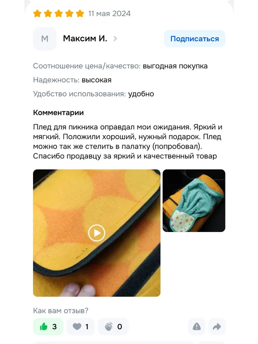 Коврик для пляжа влагостойкий складной мягкий, желтый, фото 5