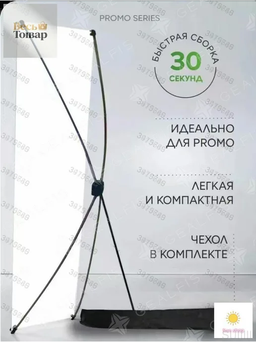 80х180см, рекламный стеллаж, рекламный баннер, наружная, вариант, фото 3