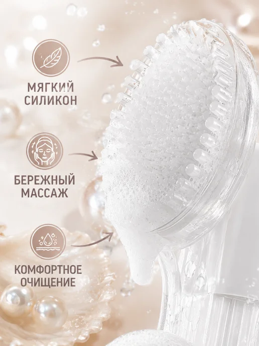 Пенка для умывания лица с щеточкой 150 мл, 150 мл, фото 3