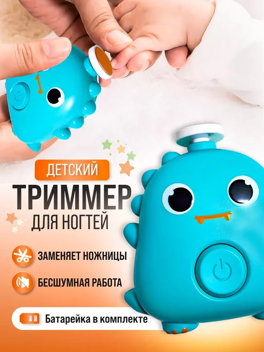 DLAG Ножницы для новорожденных детские пилочка триммер, голубой