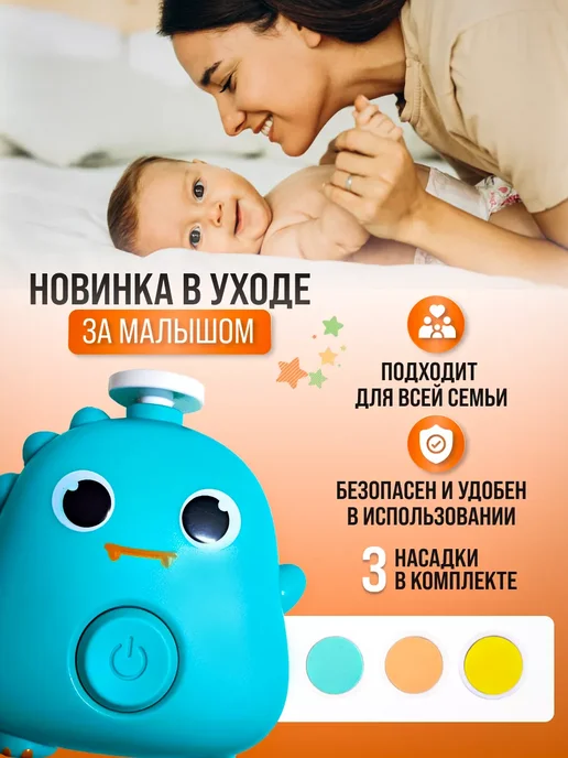 DLAG Ножницы для новорожденных детские пилочка триммер, голубой, фото 2