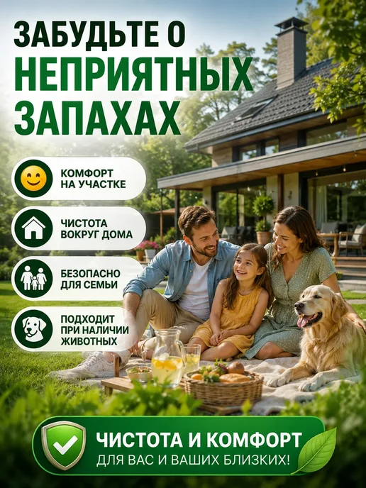 В 3 Бактерии для септика и выгребных яма уличного туалета, вариант, фото 4