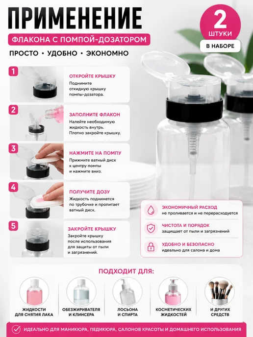 мезгиль Флакон с помпой дозатором для жидкостей, белый, фото 2