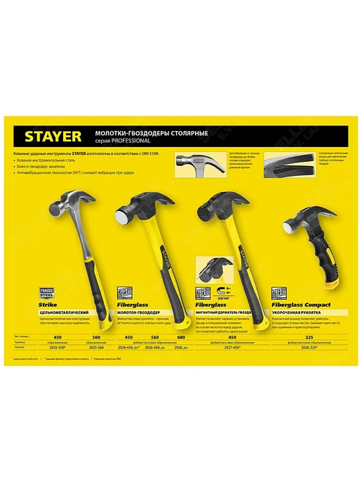 Stayer Молоток гвоздодер столярный цельнометаллический 450 г, 450 г, фото 4
