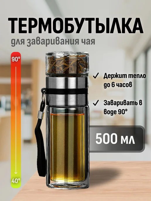 Термос Крышка-чашка, 0.5 л, 500 мл