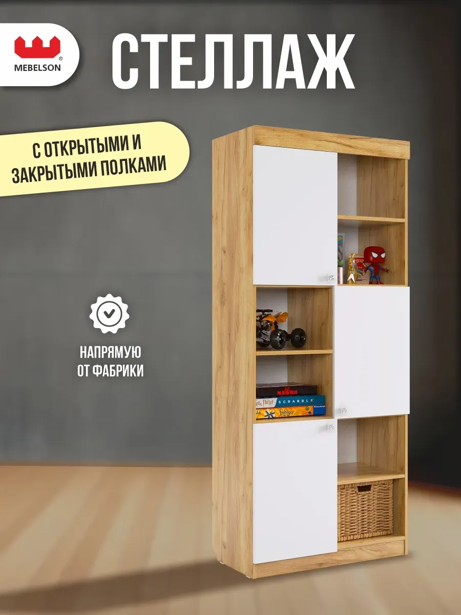 Стеллаж шкаф деревянный напольный для книг Форсаж