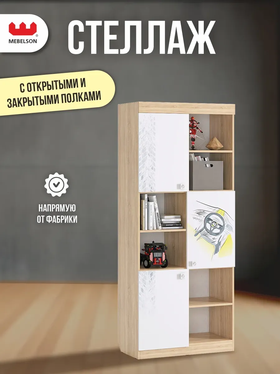 Стеллаж шкаф деревянный напольный для книг Форсаж