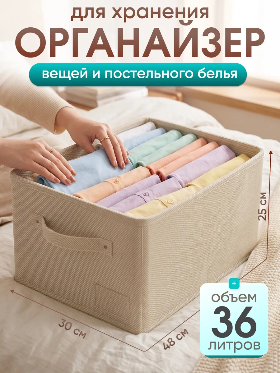 Органайзер