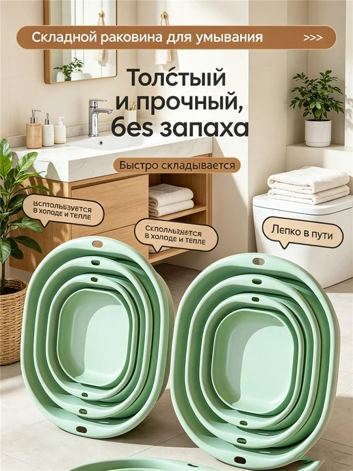 Складной таз объемом 8 литров Детский умывальник, зеленый, фото 8