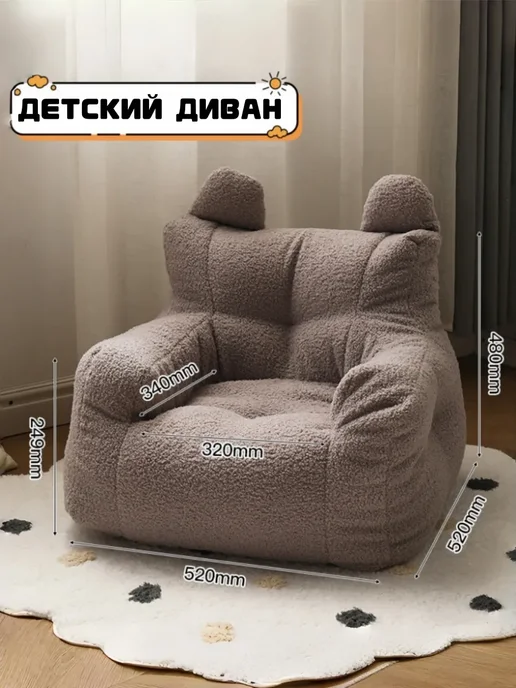 диван детский, вариант