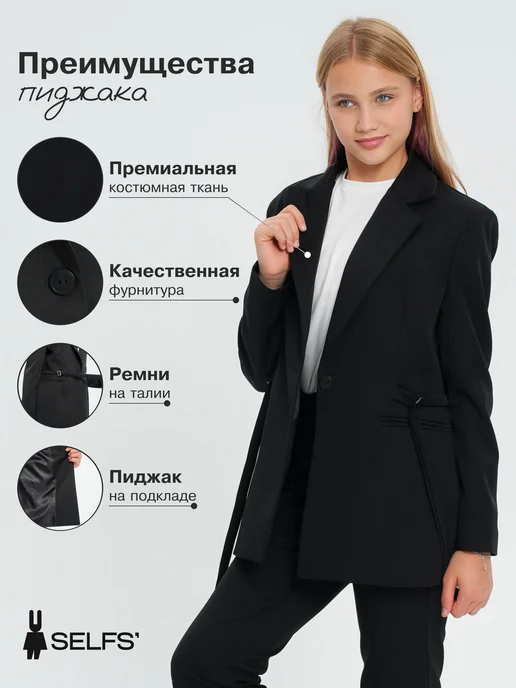 SELFS' Пиджак школьный классический со шнуровкой, черный, фото 2