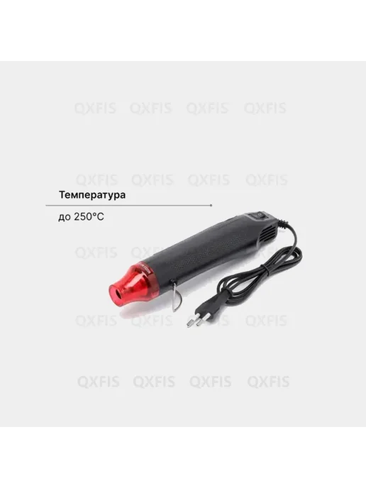 Технический термофен 300 Вт, 200–250 °C, 300 Вт, фото 2