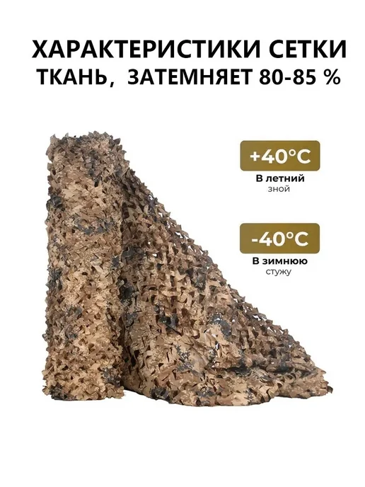Маскировка для охоты, оксфорд, цифровой камуфляж 'Пустыня', вариант, фото 2