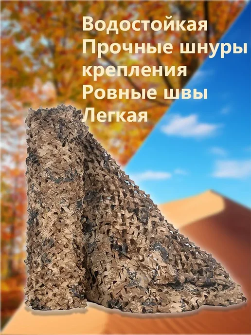 Маскировка для охоты, оксфорд, цифровой камуфляж 'Пустыня', вариант, фото 5