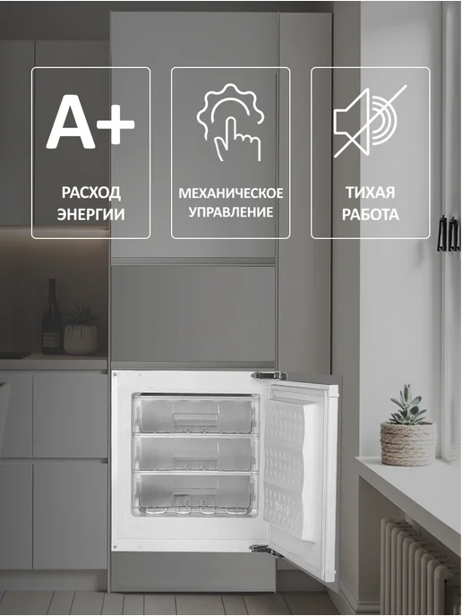 Встраиваемый морозильник Scandilux FSBI90, 90 л, фото 2
