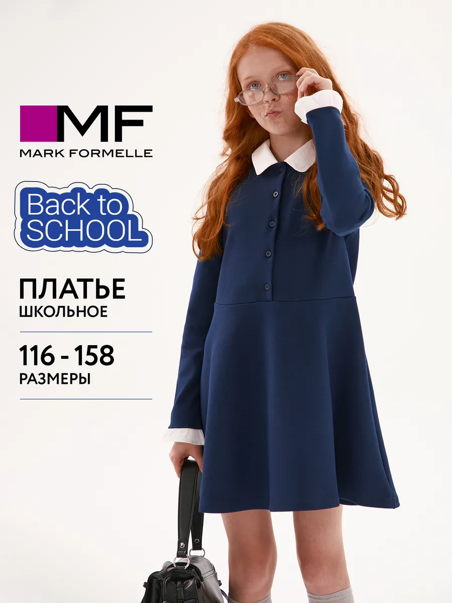 Платье для девочек школьное праздничное