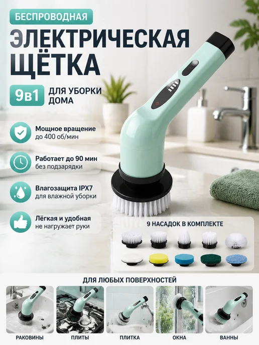 Щетка для полной уборки дома, зеленый