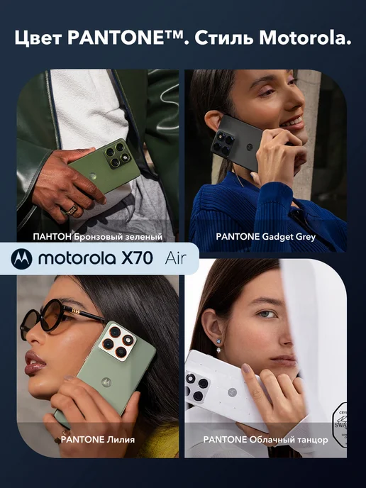 Смартфон Motorola X70 Air 12/512 ГБ, зеленый, фото 4