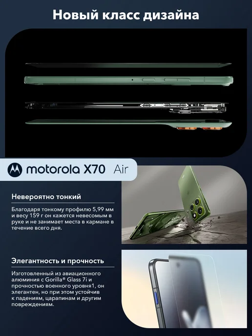 Смартфон Motorola X70 Air 12/512 ГБ, зеленый, фото 5