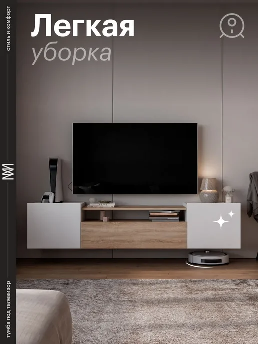 Тумба под телевизор подвесная, 70х30х25 см, 180x35 см, фото 4