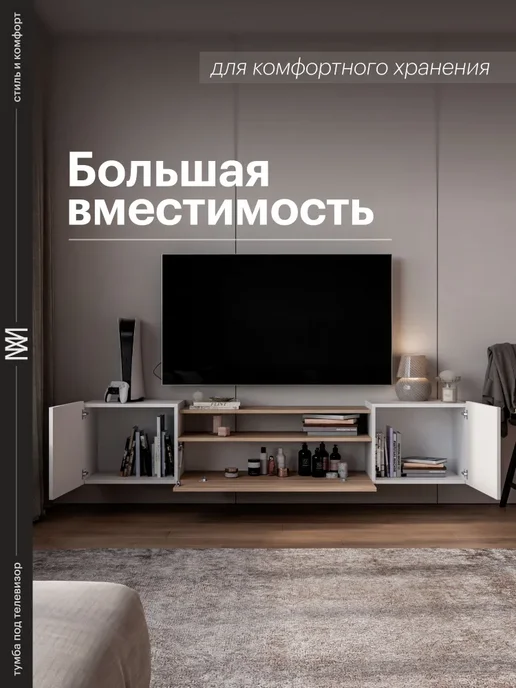 Тумба под телевизор подвесная, 70х30х25 см, 180x35 см, фото 5