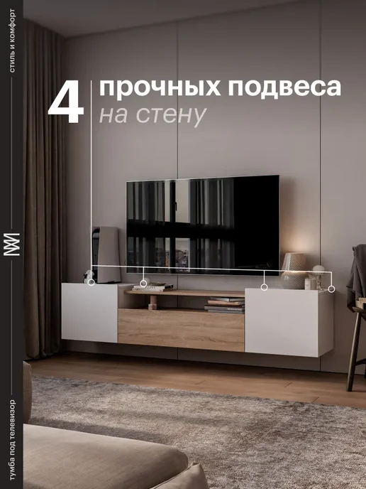Тумба под телевизор подвесная, 70х30х25 см, 180x35 см, фото 6