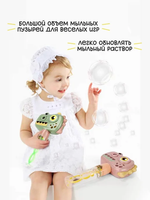 Мыльные пузыри Динозавр-Фотоаппарат с проектором, зеленый, фото 4