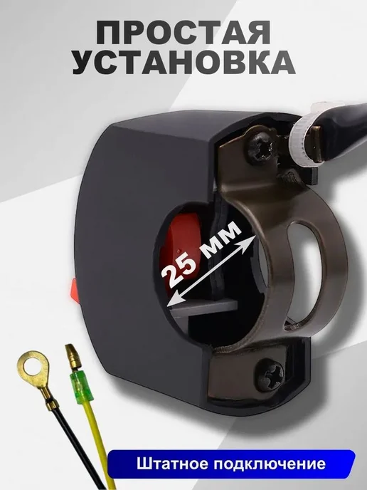 кнопка стоп для мотоблока, культиватора,Запчасть для для на, вариант, фото 2