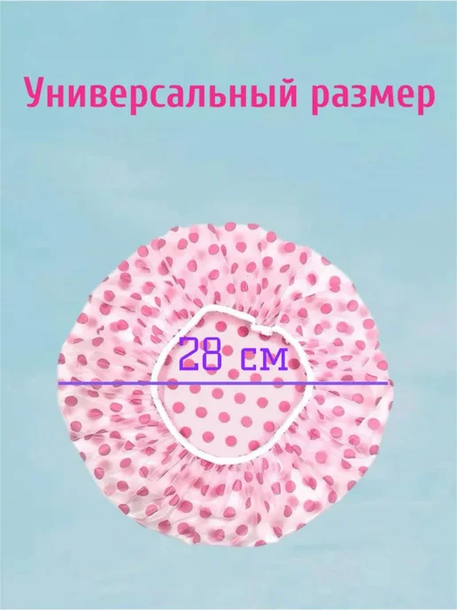 Шапочка для душа многоразовая, набор 2 шт, 2 шт, фото 2