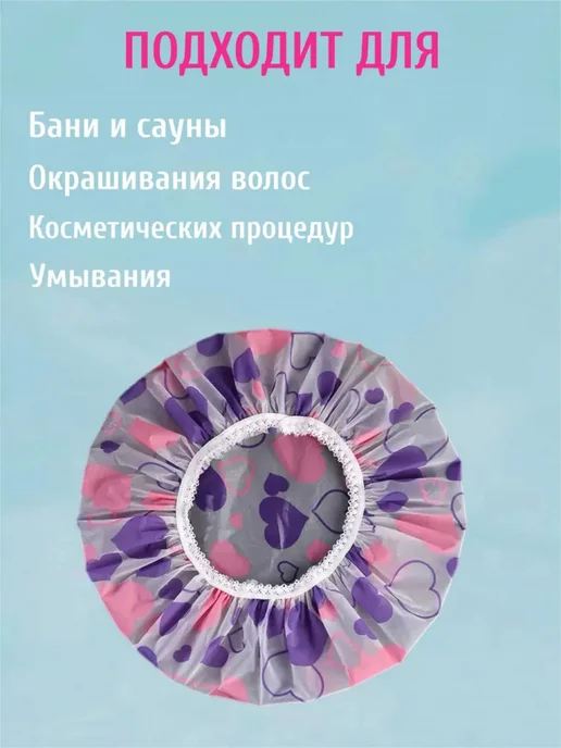 Шапочка для душа многоразовая, набор 2 шт, 2 шт, фото 3