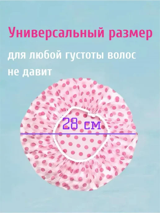 Шапочка для душа многоразовая, набор 2 шт, 2 шт, фото 4