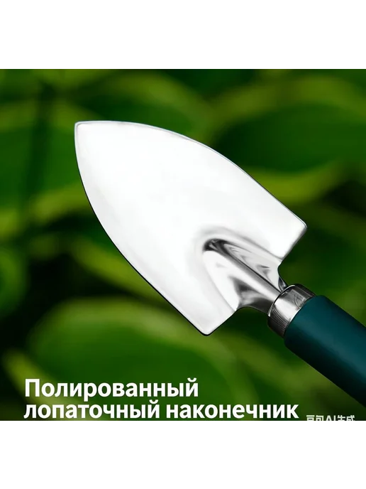 Совок садовый,Нержавеющая сталь, рукоять Пластик, 12 см, вариант, фото 4