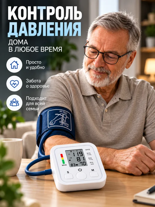 Тонометр для давления автоматический электронный 22-32, белый, фото 2