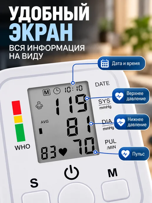 Тонометр для давления автоматический электронный 22-32, белый, фото 3