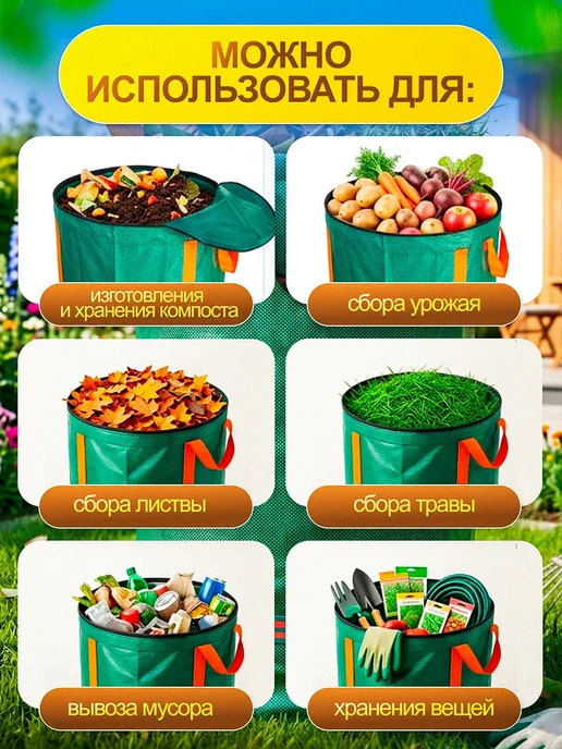 KVTV four facets Мешок для компоста,компостер садовый 200литров, зеленый, фото 2