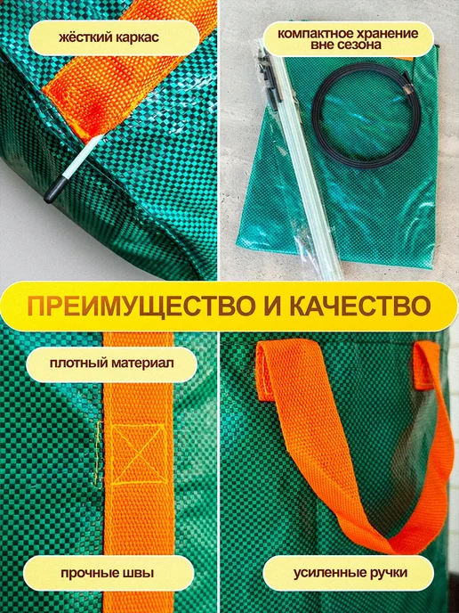 KVTV four facets Мешок для компоста,компостер садовый 200литров, зеленый, фото 3