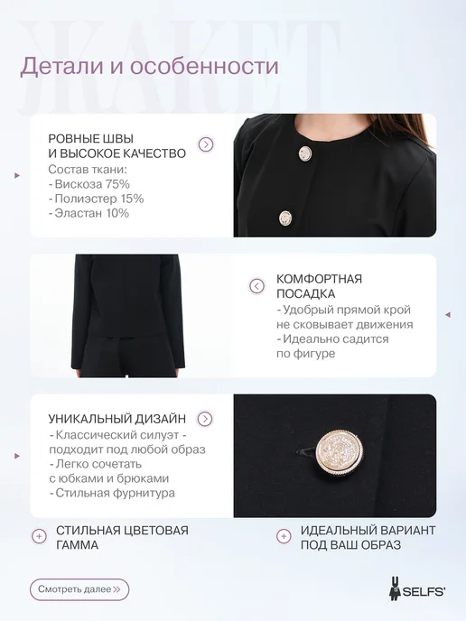 SELFS' Жакет детский трикотажный школьный, черный, фото 7