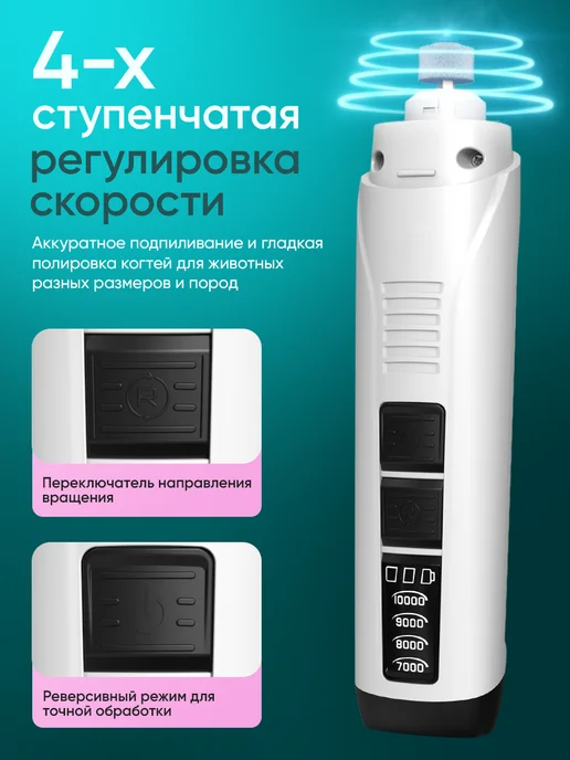 DarkMary Гриндер для когтей собак и кошек безопасный, вариант, фото 4